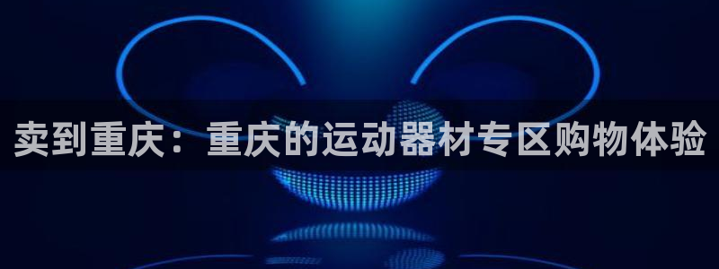 fb体育集团简介